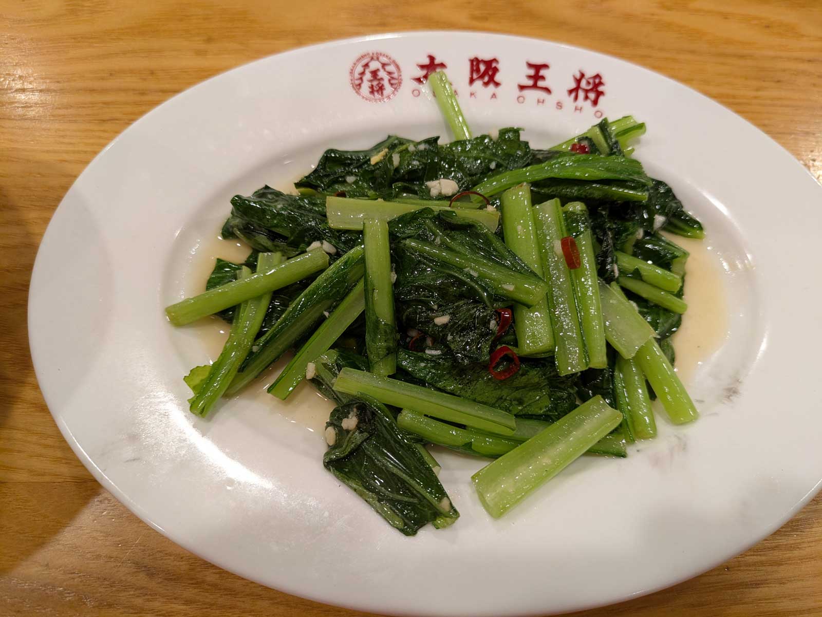 大阪王将
