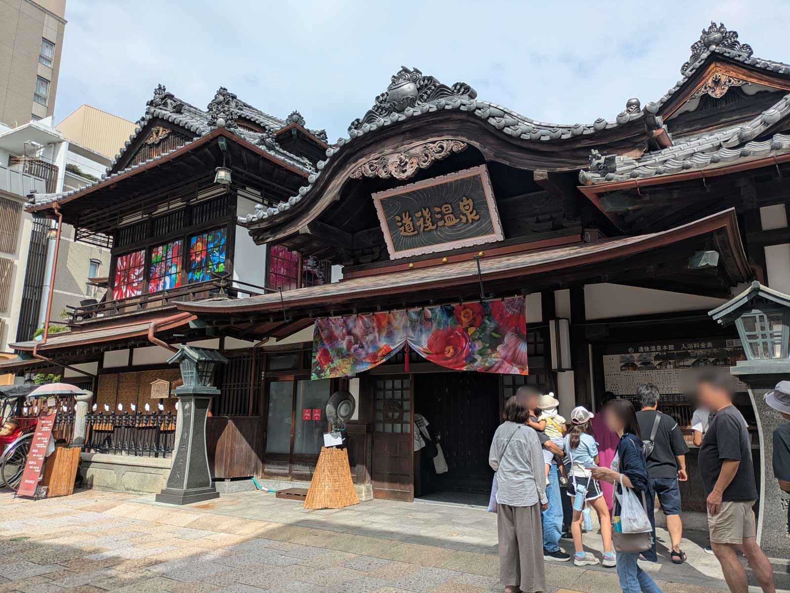 道後温泉本館