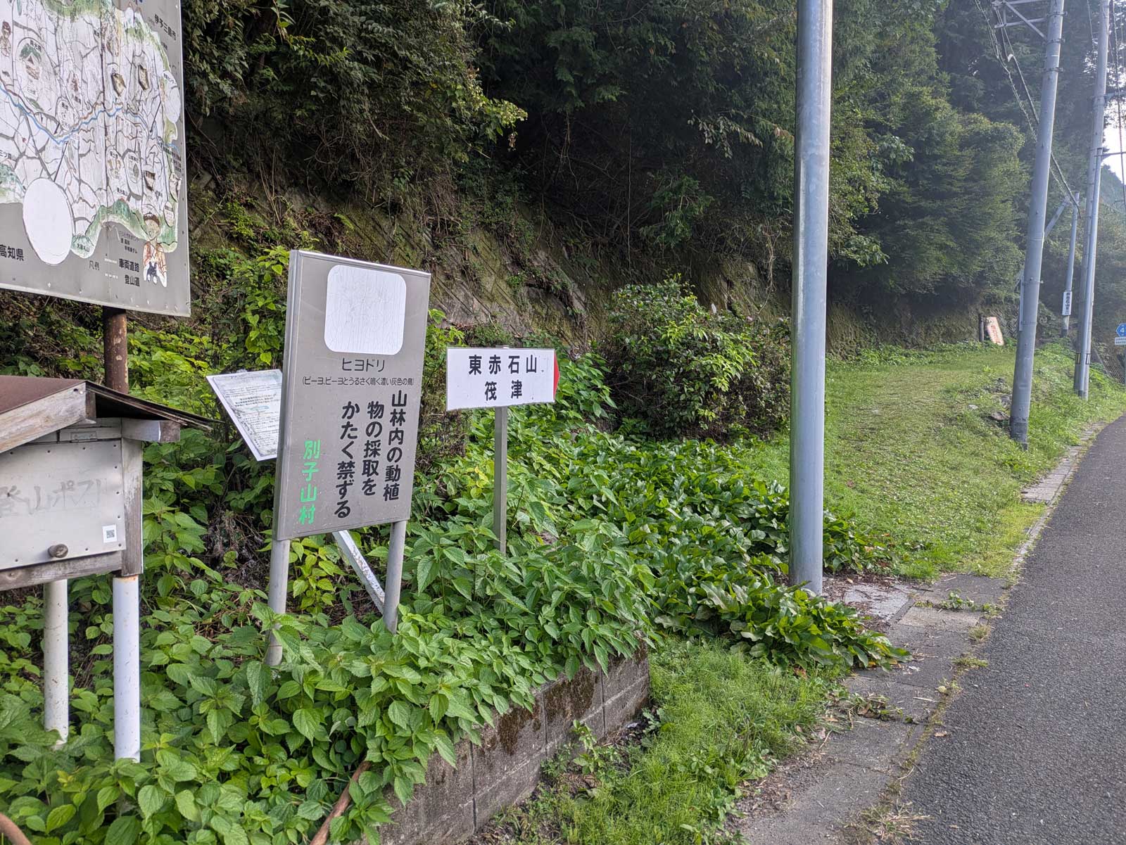 筏津坑登山口